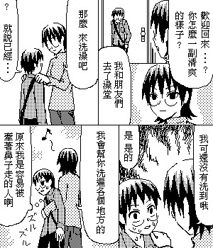 《糟糕小叮当》漫画 1-602集