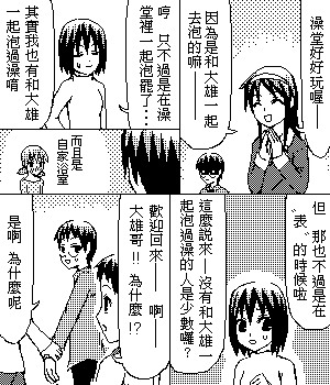 《糟糕小叮当》漫画 1-602集