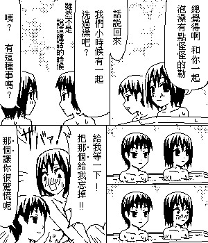 《糟糕小叮当》漫画 1-602集