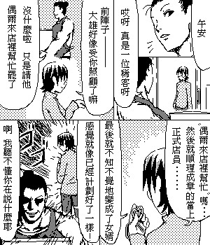 《糟糕小叮当》漫画 1-602集