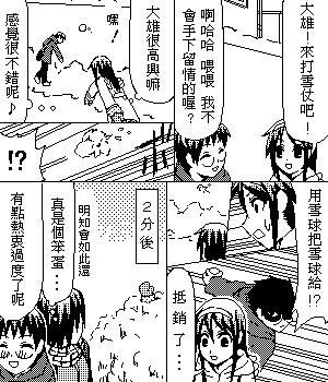 《糟糕小叮当》漫画 1-602集