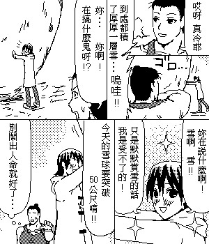 《糟糕小叮当》漫画 1-602集