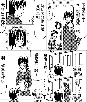 《糟糕小叮当》漫画 1-602集