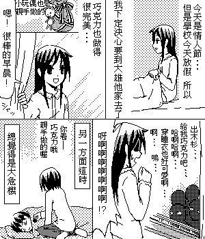 《糟糕小叮当》漫画 1-602集