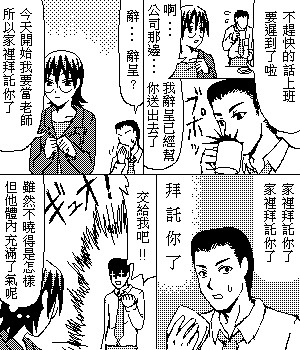 《糟糕小叮当》漫画 1-602集