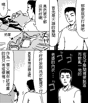 《糟糕小叮当》漫画 1-602集