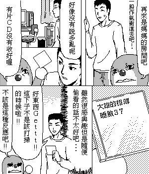 《糟糕小叮当》漫画 1-602集