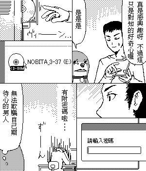 《糟糕小叮当》漫画 1-602集