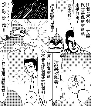 《糟糕小叮当》漫画 1-602集