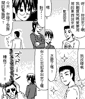 《糟糕小叮当》漫画 1-602集