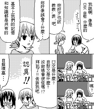 《糟糕小叮当》漫画 1-602集