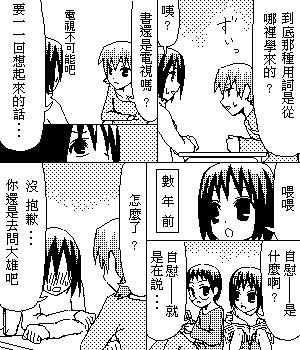 《糟糕小叮当》漫画 1-602集