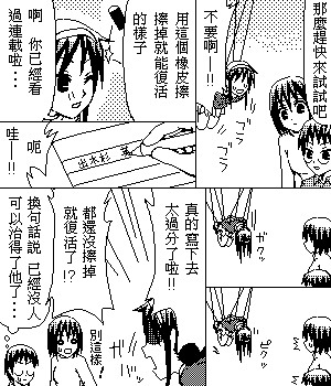 《糟糕小叮当》漫画 1-602集