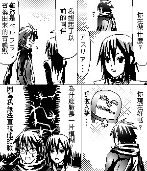 《糟糕小叮当》漫画 1-602集