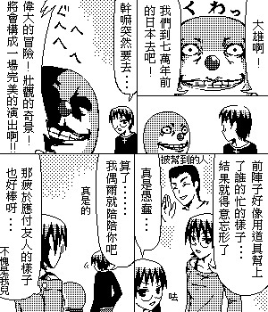 《糟糕小叮当》漫画 1-602集