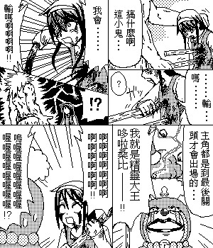 《糟糕小叮当》漫画 1-602集