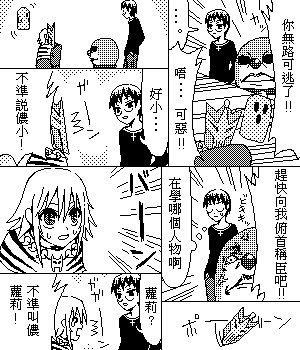 《糟糕小叮当》漫画 1-602集