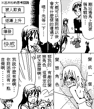 《糟糕小叮当》漫画 1-602集