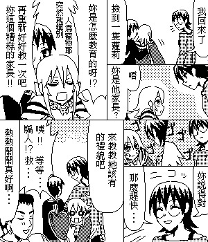 《糟糕小叮当》漫画 1-602集