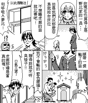 《糟糕小叮当》漫画 1-602集