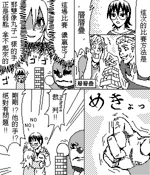 《糟糕小叮当》漫画 1-602集