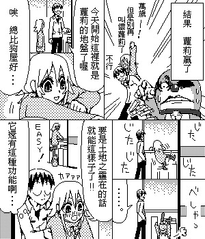 《糟糕小叮当》漫画 1-602集