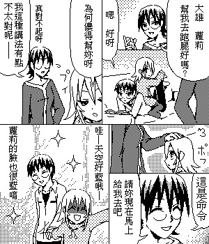 《糟糕小叮当》漫画 1-602集