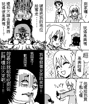 《糟糕小叮当》漫画 1-602集