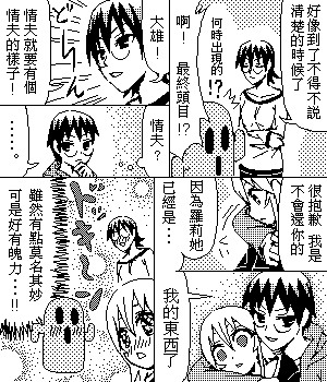 《糟糕小叮当》漫画 1-602集