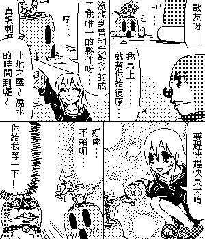 《糟糕小叮当》漫画 1-602集