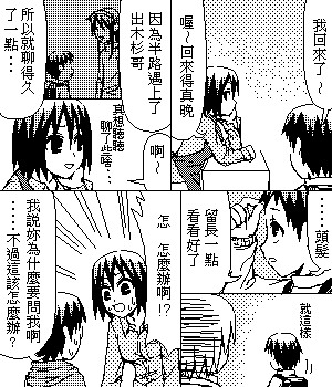 《糟糕小叮当》漫画 1-602集