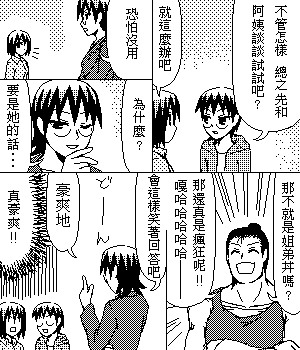 《糟糕小叮当》漫画 1-602集