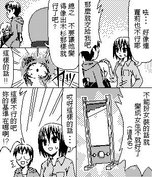 《糟糕小叮当》漫画 1-602集