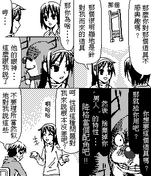 《糟糕小叮当》漫画 1-602集