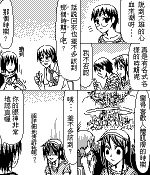 《糟糕小叮当》漫画 1-602集