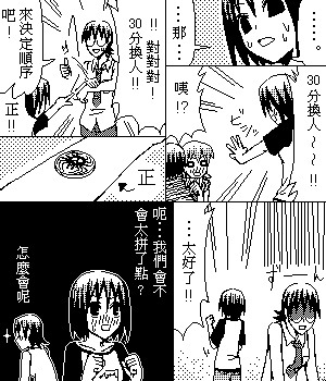 《糟糕小叮当》漫画 1-602集