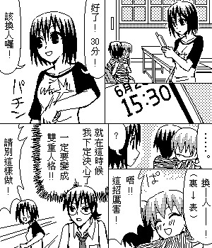 《糟糕小叮当》漫画 1-602集