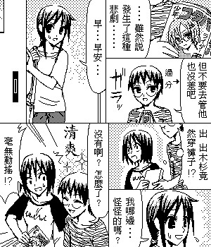 《糟糕小叮当》漫画 1-602集