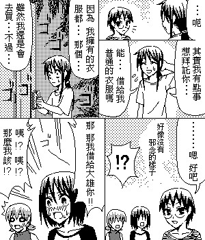 《糟糕小叮当》漫画 1-602集