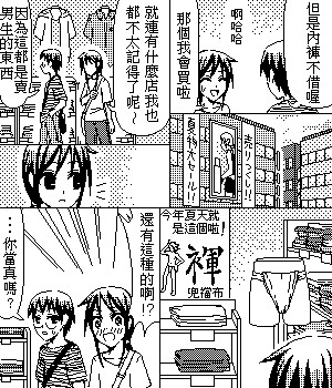 《糟糕小叮当》漫画 1-602集