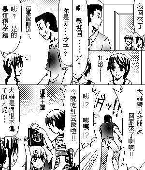 《糟糕小叮当》漫画 1-602集