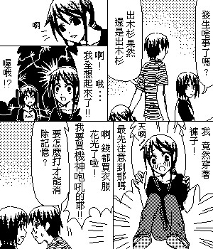 《糟糕小叮当》漫画 1-602集