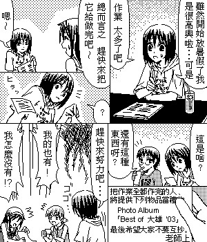 《糟糕小叮当》漫画 1-602集