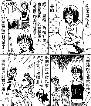 《糟糕小叮当》漫画 1-602集