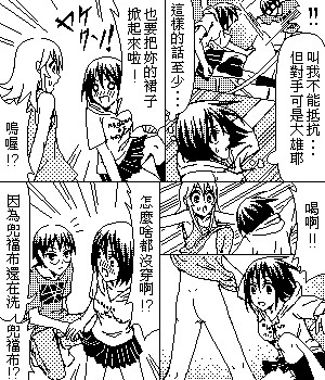 《糟糕小叮当》漫画 1-602集