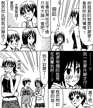 《糟糕小叮当》漫画 1-602集