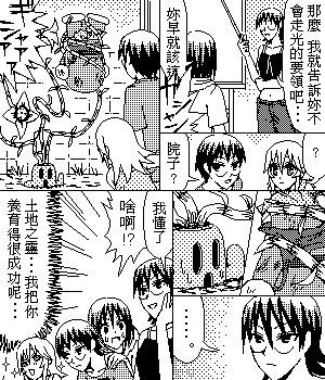 《糟糕小叮当》漫画 1-602集