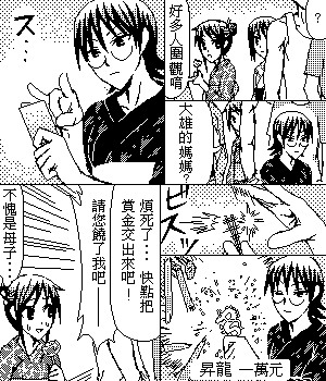 《糟糕小叮当》漫画 1-602集