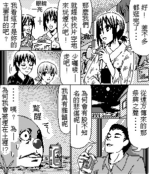 《糟糕小叮当》漫画 1-602集