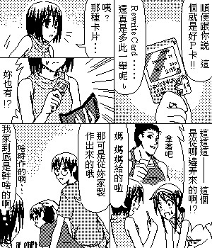 《糟糕小叮当》漫画 1-602集